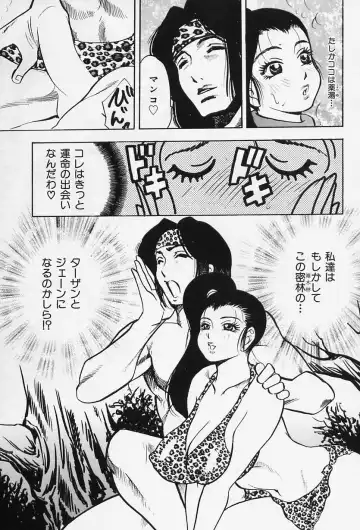 [Bijogi Junction] Shukujo No Seiheki Fhentai - Page 141