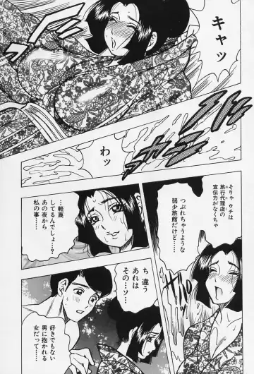 [Bijogi Junction] Shukujo No Seiheki Fhentai - Page 183