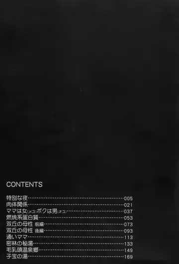 [Bijogi Junction] Shukujo No Seiheki Fhentai - Page 191