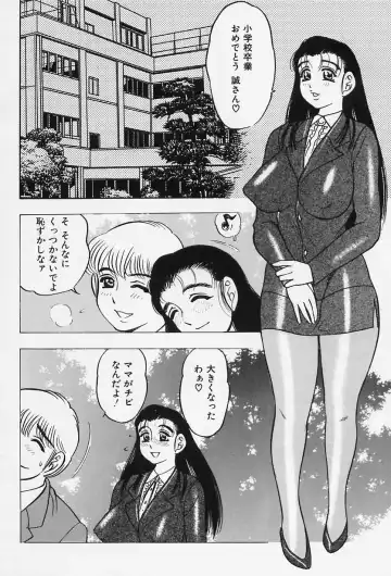 [Bijogi Junction] Shukujo No Seiheki Fhentai - Page 40
