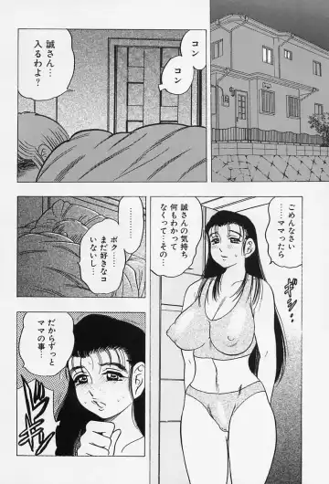 [Bijogi Junction] Shukujo No Seiheki Fhentai - Page 50