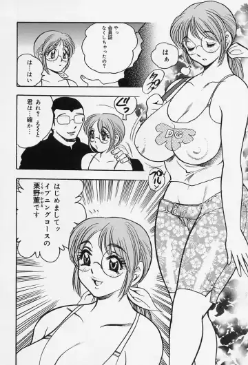 [Bijogi Junction] Shukujo No Seiheki Fhentai - Page 58