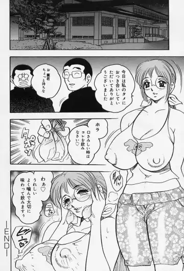 [Bijogi Junction] Shukujo No Seiheki Fhentai - Page 74