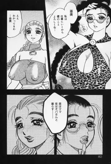 [Bijogi Junction] Shukujo No Seiheki Fhentai - Page 84