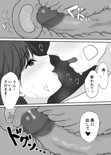 [Uramitsu] Nukumori Theraphy ~Iyashi to Nukumori o Teikyou Shimasu~ Fhentai - Page 39