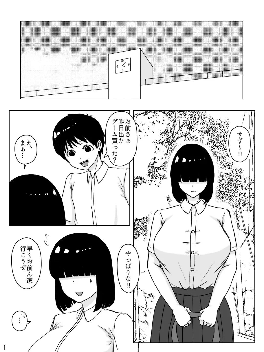 [Inukai] Mechakucha "Megutai" no Osananajimi wa Ore no Iu Koto nara Nandemo Kiite Kureru ppoi Fhentai - Page 2