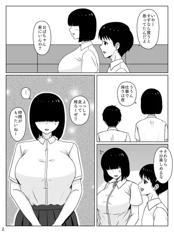 [Inukai] Mechakucha "Megutai" no Osananajimi wa Ore no Iu Koto nara Nandemo Kiite Kureru ppoi Fhentai - Page 3
