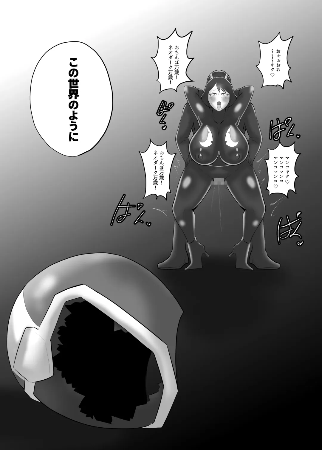 [Creople] Hitozuma Heroine Sentouin "Momoko" Seigi no Heroine Haiboku Sennou Akuochi NTR Fhentai - Page 47