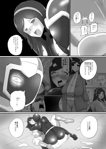 [Creople] Hitozuma Heroine Sentouin "Momoko" Seigi no Heroine Haiboku Sennou Akuochi NTR Fhentai - Page 22