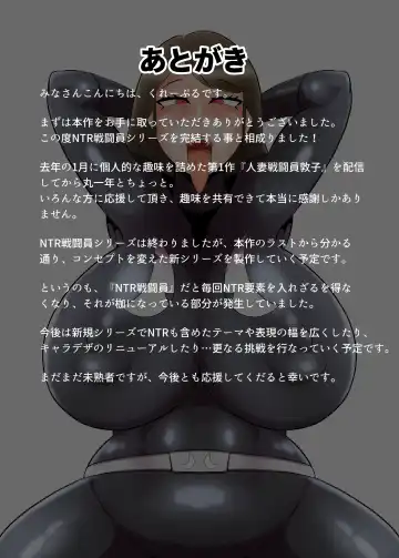 [Creople] Hitozuma Heroine Sentouin "Momoko" Seigi no Heroine Haiboku Sennou Akuochi NTR Fhentai - Page 48