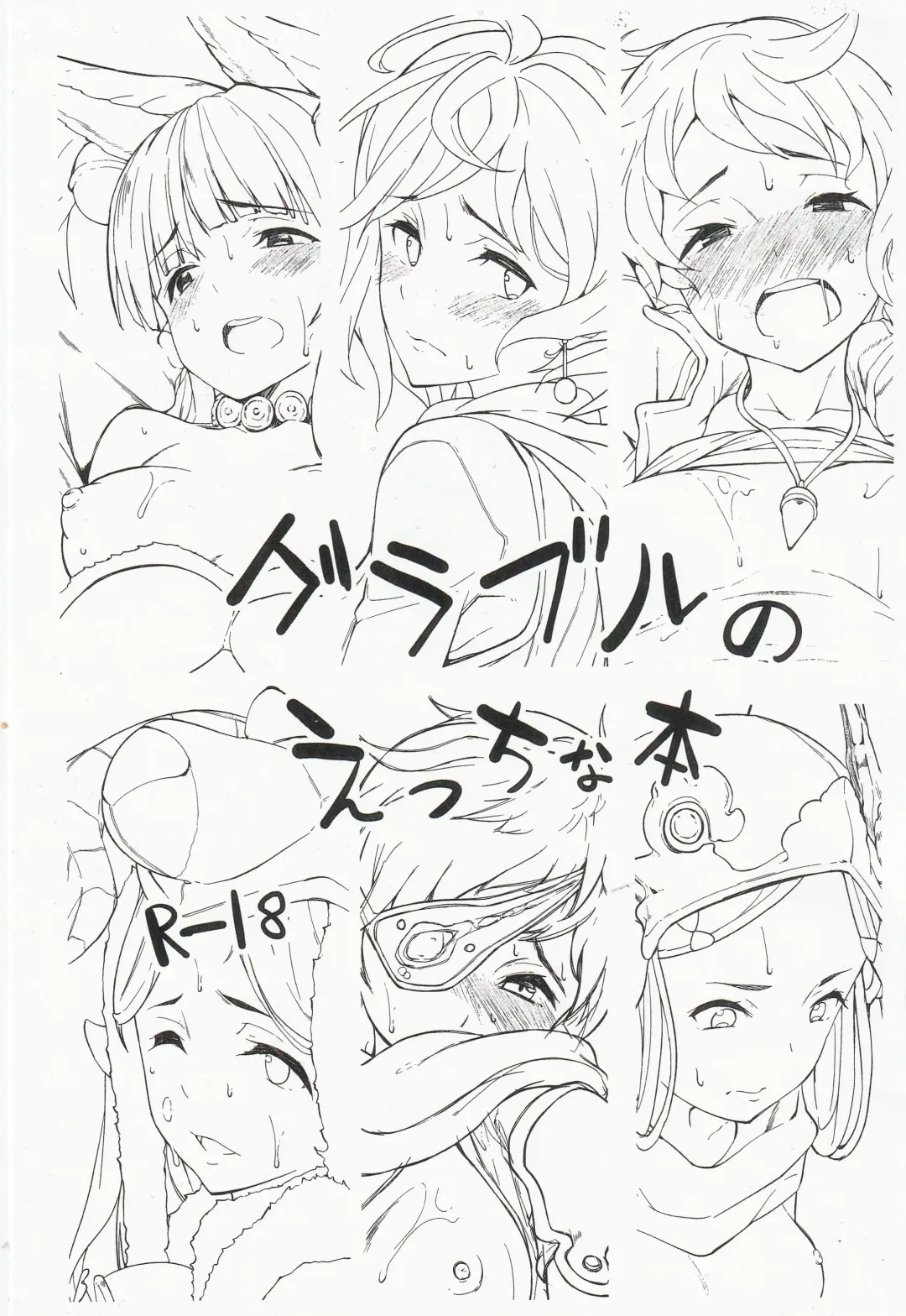 [Kosuke Haruhito] Grablu no Ecchi na Hon Fhentai - Page 1