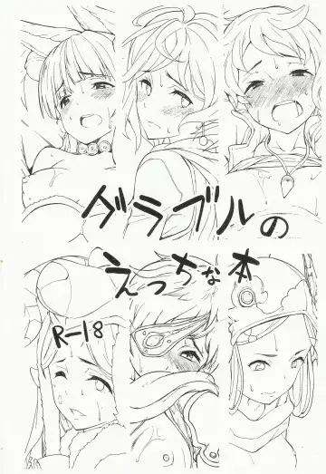 Read [Kosuke Haruhito] Grablu no Ecchi na Hon - Fhentai