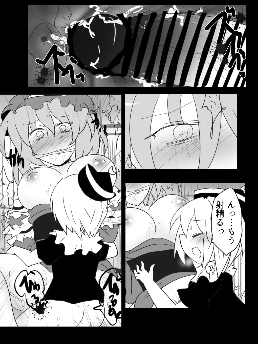 [Buuwa] Kichiku Sourei Kyoudai VS Bourei Onee-san Fhentai - Page 11