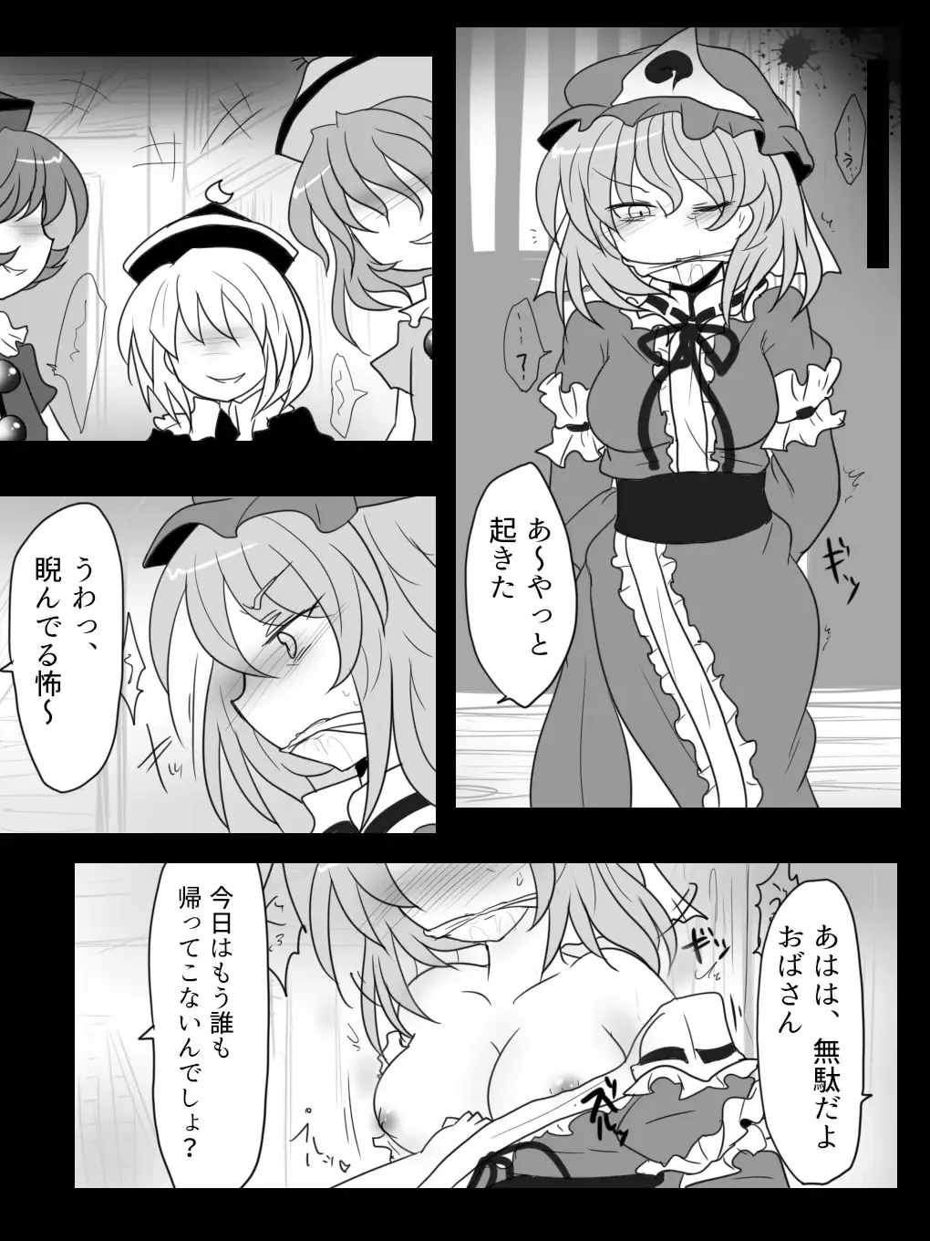 [Buuwa] Kichiku Sourei Kyoudai VS Bourei Onee-san Fhentai - Page 6