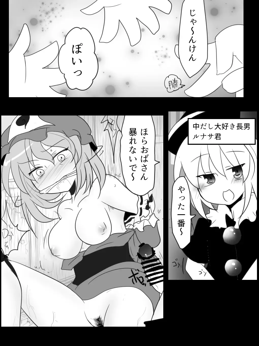 [Buuwa] Kichiku Sourei Kyoudai VS Bourei Onee-san Fhentai - Page 8