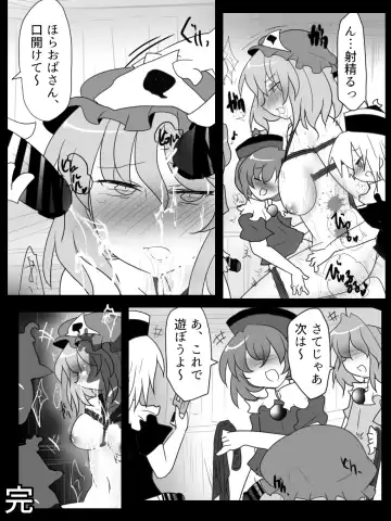 [Buuwa] Kichiku Sourei Kyoudai VS Bourei Onee-san Fhentai - Page 21