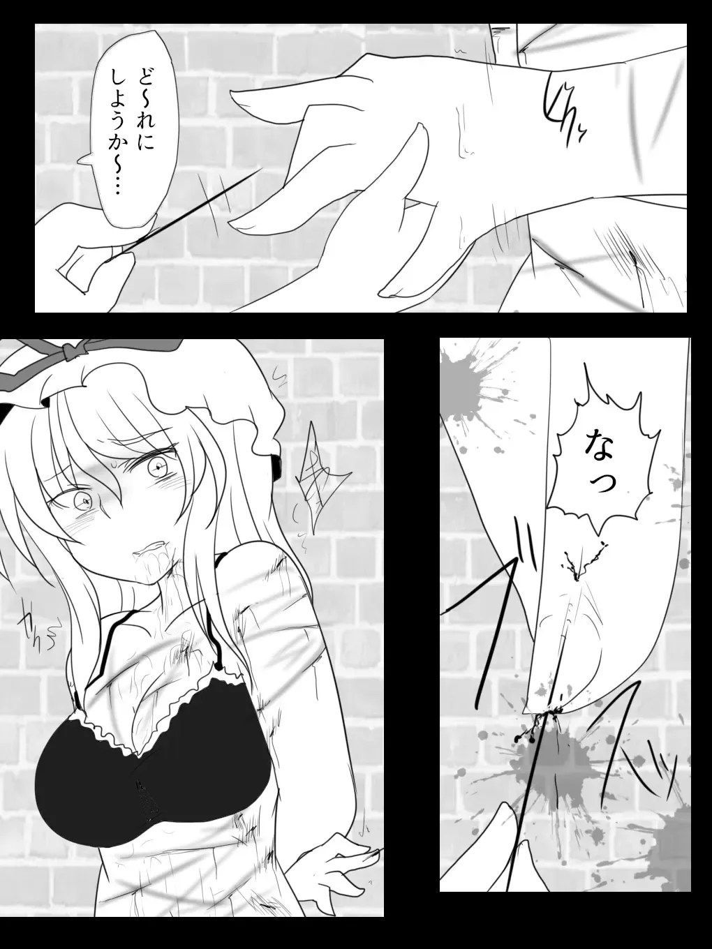 [Buuwa] Mai-chan No Yukarin Asobi Fhentai - Page 12