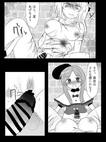 [Buuwa] Mai-chan No Yukarin Asobi Fhentai - Page 17