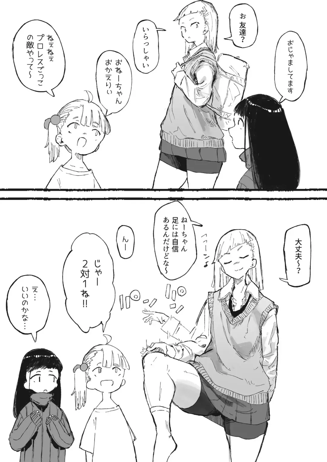 [Boukoku Daitouryou] Ashi no Futosa ni wa Jishin ga Atta Ane Fhentai - Page 2