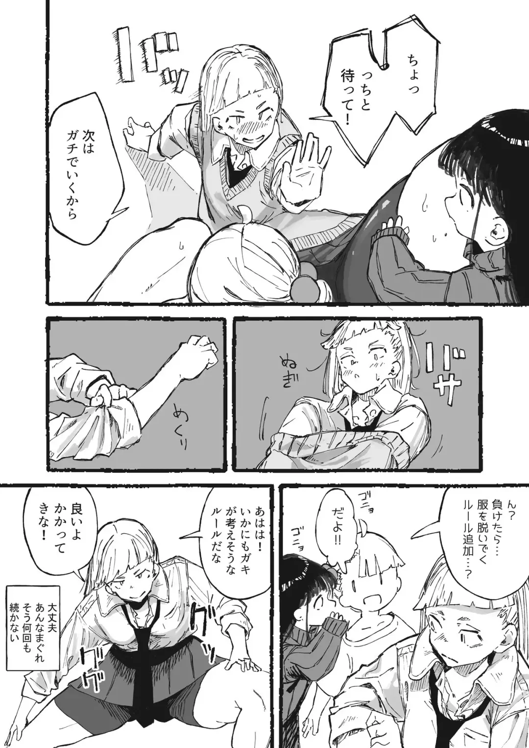 [Boukoku Daitouryou] Ashi no Futosa ni wa Jishin ga Atta Ane Fhentai - Page 4