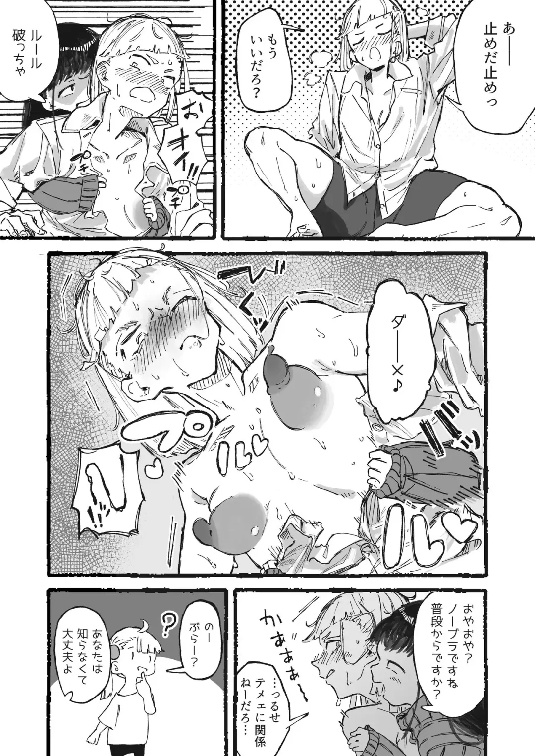 [Boukoku Daitouryou] Ashi no Futosa ni wa Jishin ga Atta Ane Fhentai - Page 8