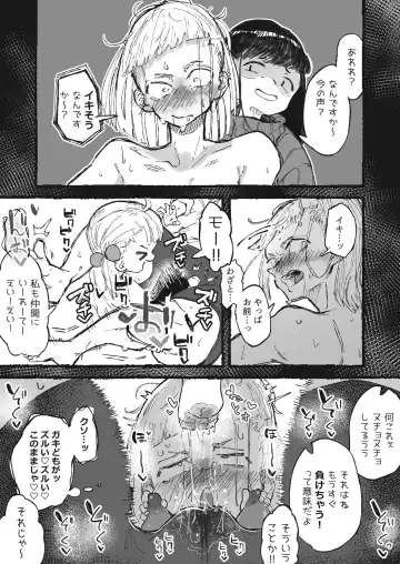 [Boukoku Daitouryou] Ashi no Futosa ni wa Jishin ga Atta Ane Fhentai - Page 12