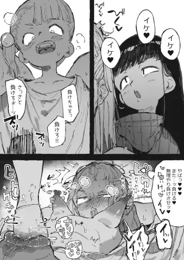 [Boukoku Daitouryou] Ashi no Futosa ni wa Jishin ga Atta Ane Fhentai - Page 13