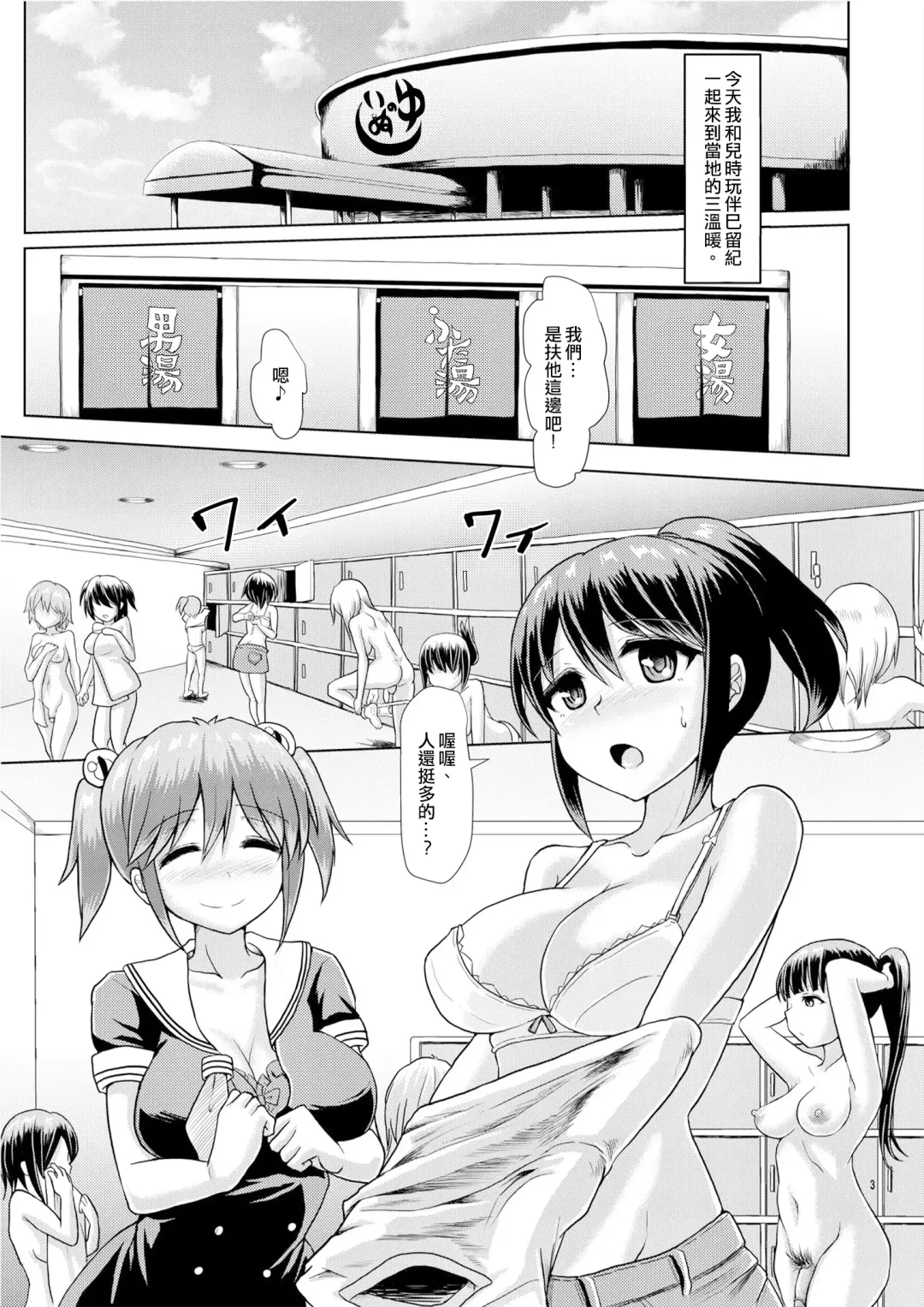 [Hakaba Yodomu] Issho ni Futanari Practice 3 | 一起來做雙性扶他練習 3 (decensored) Fhentai - Page 2