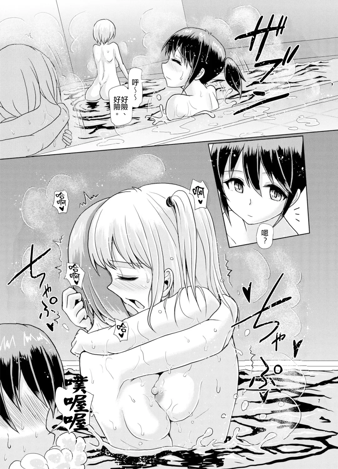 [Hakaba Yodomu] Issho ni Futanari Practice 3 | 一起來做雙性扶他練習 3 (decensored) Fhentai - Page 5