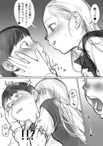 [Haguhagu] Fellasha-chan Fhentai - Page 11