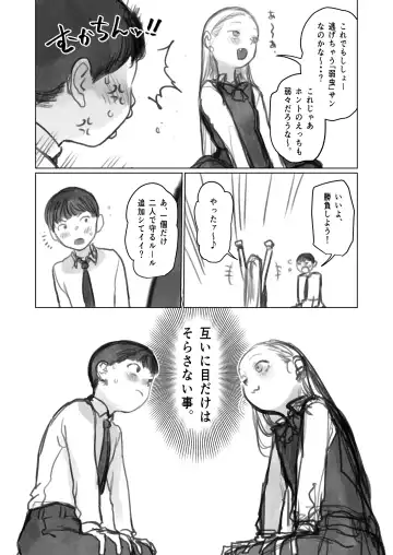 [Haguhagu] Fellasha-chan Fhentai - Page 5