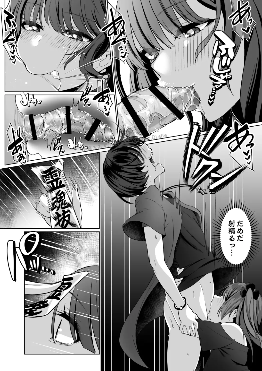 [Cobaco Mimiz] Reinousha no Momote Mako Fhentai - Page 15