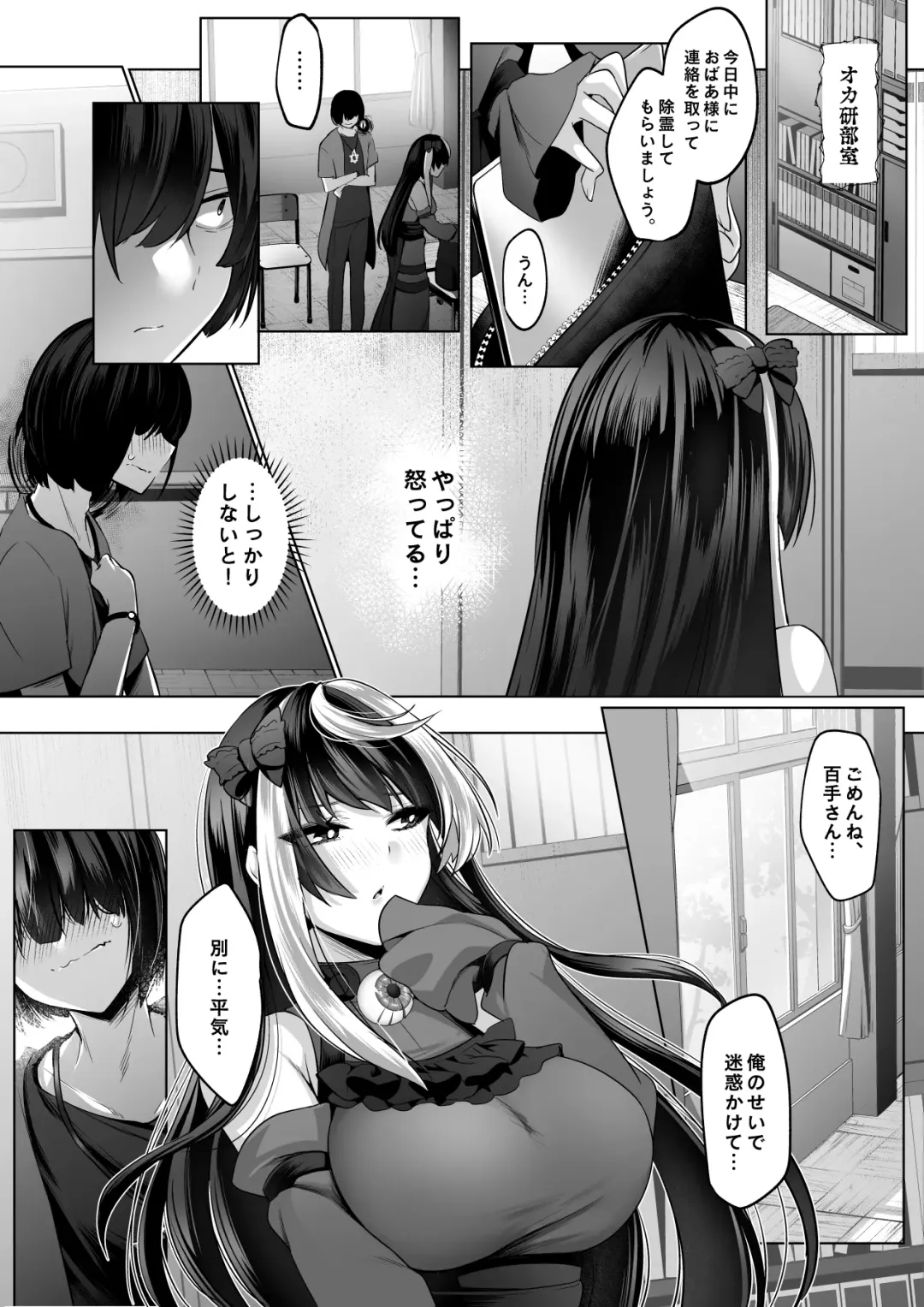 [Cobaco Mimiz] Reinousha no Momote Mako Fhentai - Page 18