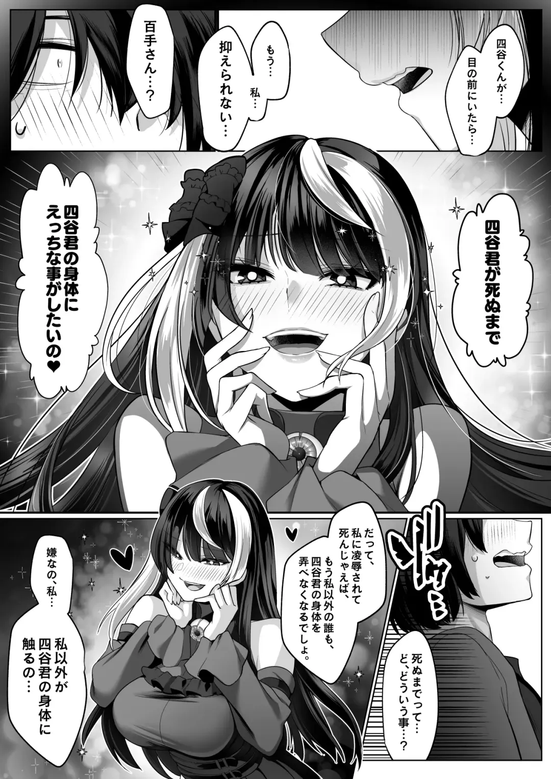 [Cobaco Mimiz] Reinousha no Momote Mako Fhentai - Page 28