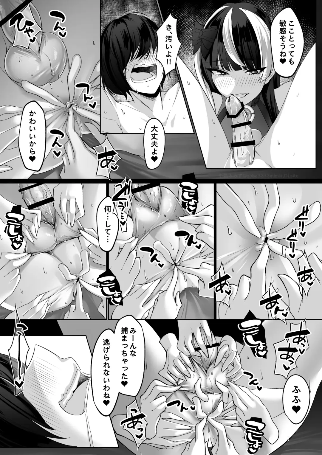 [Cobaco Mimiz] Reinousha no Momote Mako Fhentai - Page 49