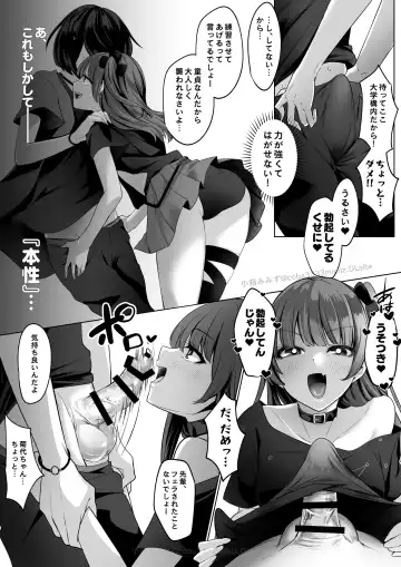 [Cobaco Mimiz] Reinousha no Momote Mako Fhentai - Page 12