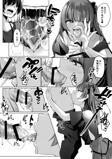 [Cobaco Mimiz] Reinousha no Momote Mako Fhentai - Page 13