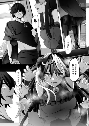 [Cobaco Mimiz] Reinousha no Momote Mako Fhentai - Page 24