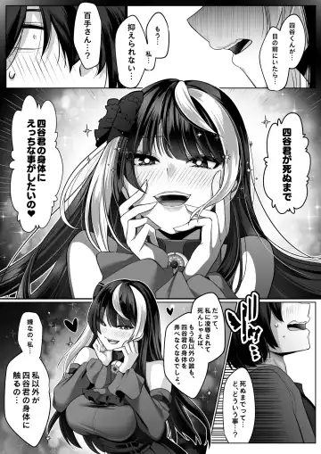 [Cobaco Mimiz] Reinousha no Momote Mako Fhentai - Page 28