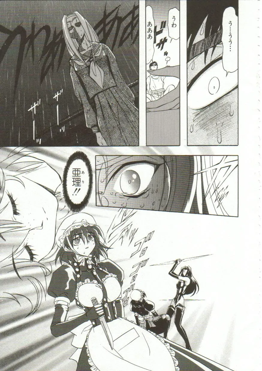 [Maro] Oyako Junko no Utage Fhentai - Page 100