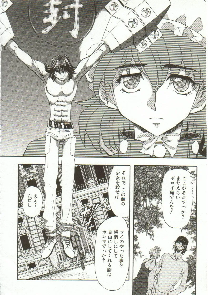 [Maro] Oyako Junko no Utage Fhentai - Page 109