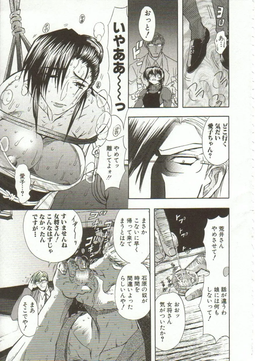 [Maro] Oyako Junko no Utage Fhentai - Page 12