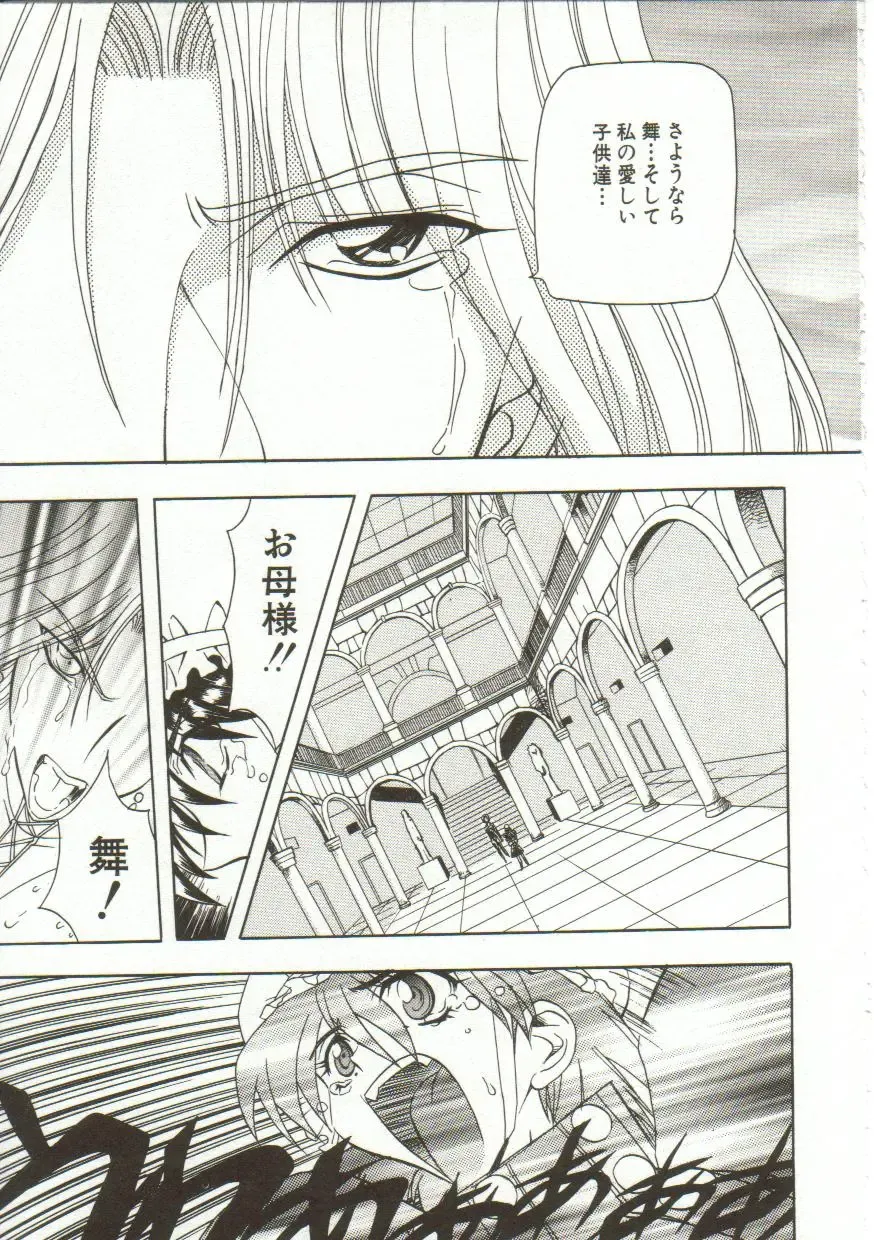 [Maro] Oyako Junko no Utage Fhentai - Page 138