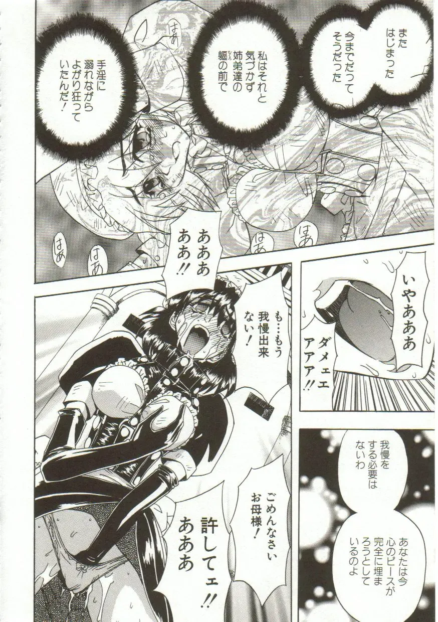 [Maro] Oyako Junko no Utage Fhentai - Page 141