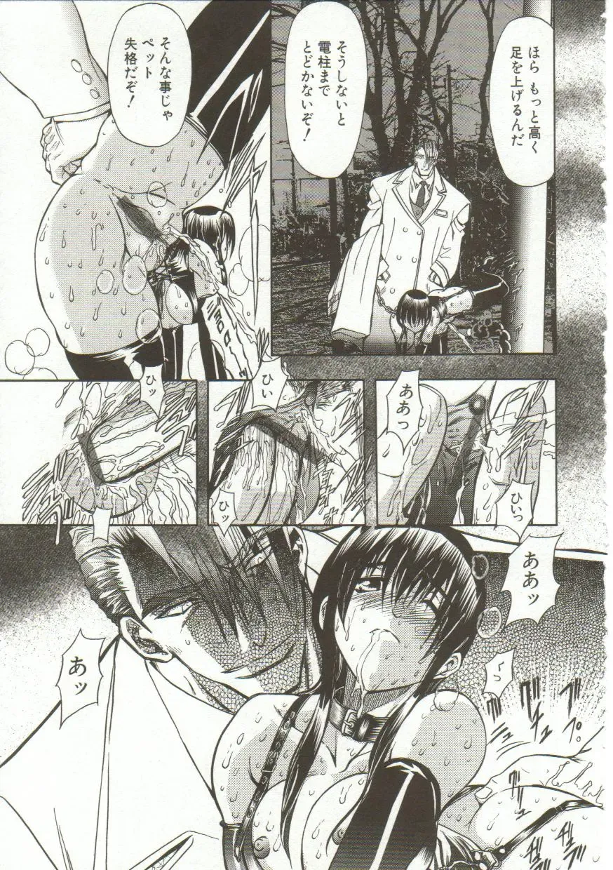 [Maro] Oyako Junko no Utage Fhentai - Page 166