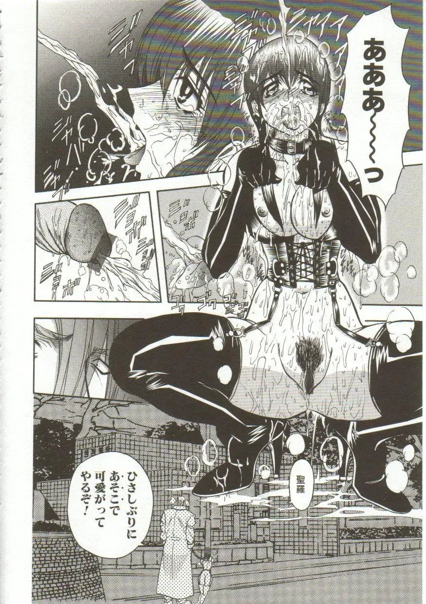 [Maro] Oyako Junko no Utage Fhentai - Page 169