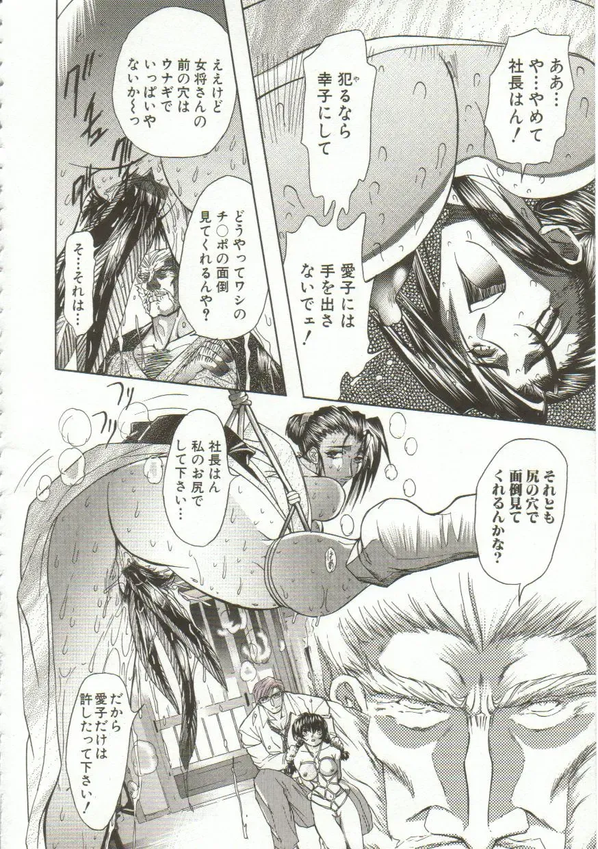 [Maro] Oyako Junko no Utage Fhentai - Page 17