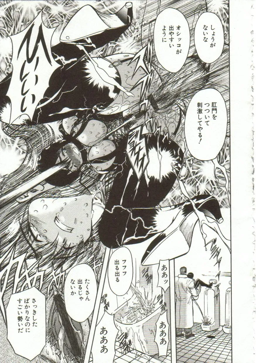 [Maro] Oyako Junko no Utage Fhentai - Page 172