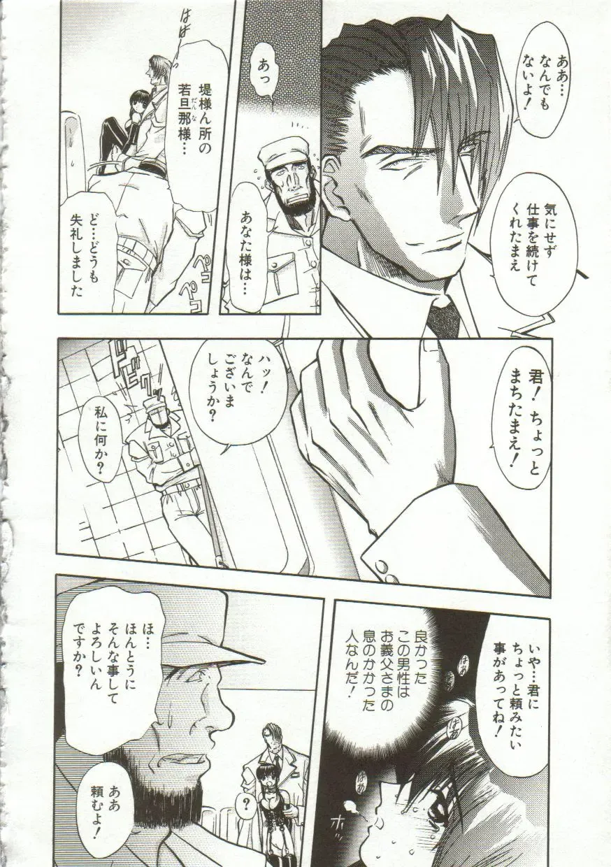 [Maro] Oyako Junko no Utage Fhentai - Page 175