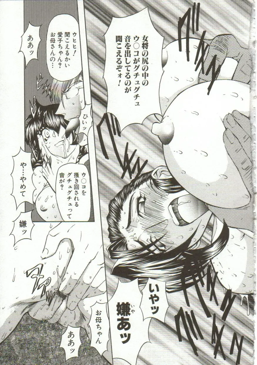 [Maro] Oyako Junko no Utage Fhentai - Page 20